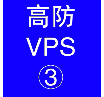 美国高防VPS主机8192M，黄色搜索引擎